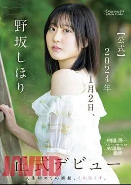 Chinese Sub CAWD-610 Shihori Nosaka. Official Official Debut On January 2, 2024 The First Impulse In My Life, I’m Going To Cum.