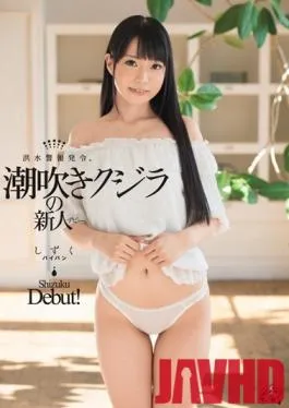 DASD-644 Studio Dass! – Flood warning issued. Squirting whale rookie debut. Drop