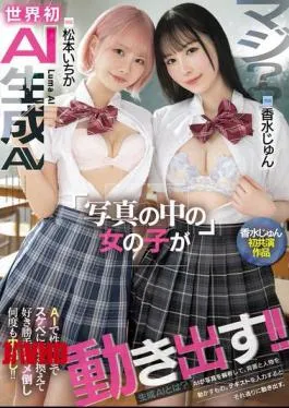 English Sub HNDS-080 Seriously? The World’s First AI-generated AV: Girls In Photos Start Moving! AI Even Changes Their Personalities To Be Lewd, Fucking Them As Much As You Want And Cumming Inside Them Over And Over Again! Jun Perfume And Ichika Matsumoto