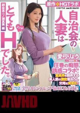 English Sub URE-088 Ryou Ayumi’s Masterpiece Of Foolery Temptation Collaboration! Original / HGT Lab The Married Woman Of The Residents’ Association Was Very H. Vice President Mami Ichinose Edited By A Beautiful Married Woman Tossing With A Virgin Man! (Blu-ray Disc)