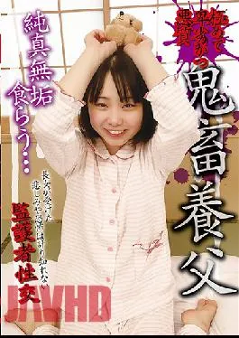 GAID-014 Studio First Star Dirty & Evil – Rough Father-in-Law Devours Pure Innocence…