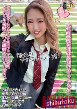 HONB-204 Studio MERCURY This Exhibitionist Was Hunting For A Sugar Daddy, So She Gave Him A Blowjob In The Toilet Of A Game Center And Let Him Cum In Her Mouth, And Then Afterwards They Had A 4-Ejaculation Threesome + Cum Face Semen Splatters