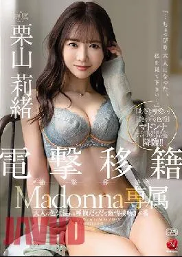 JUL-801 Studio MADONNA Madonna’s Exclusive Rio Kuriyama’s Three Passionate Kisses With Saliva Overflowing With Adult Sex Appeal