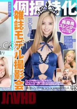 KAMEF-048 Magazine Model Photo Session Specializing In Individual Photography Lina-chan (21) Machida Lens’s BLACK KAMEKO FILE.48 Teen’s Favorite Half-beautiful Model A Young Female Hole Is Trampled With Raw Dick In A Private Sex Video Her Exquisite Slender Body Arches And Convulses With Convulsions And A Large Amount Of Creampie
