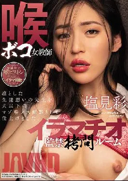 MIAA-409 Studio MOODYZ Face Fucking The Female Teacher! Deep Throating Confinement Room Aya Shiomi
