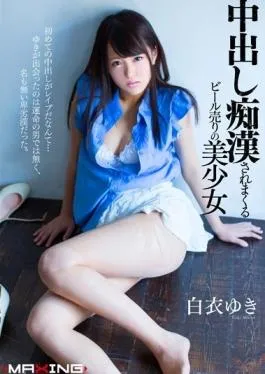 MXGS-834 – Pretty White Coat Snow Pies Beer Selling Spree Is Molester – MAXING