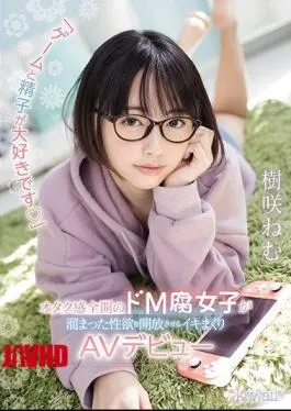 Mosaic CAWD-225 “I Love Games And Sperm” AV Debut With A Lively AV Debut That Releases The Sexual Desire That De M Rot Girls Who Are Full Of Otaku Feeling