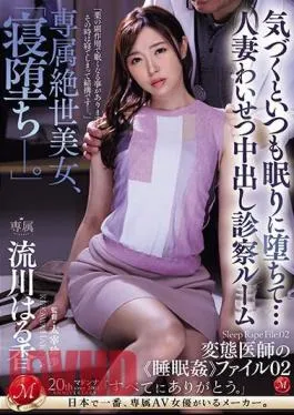 Mosaic JUQ-615 Exclusive Peerless Beauty, “Falling Asleep…” She Always Falls Asleep When She Notices… Married Woman Obscene Creampie Examination Room Haruka Rukawa