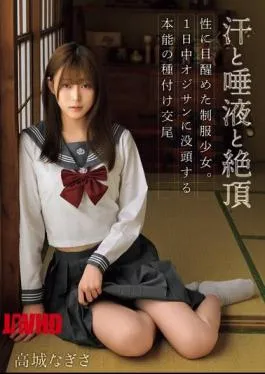 Mosaic MUDR-308 Sweat, Saliva And Climax. A Schoolgirl Awakened To Sex. She Is Immersed In The Man’s Instincts And Is Impregnated With Him All Day Long. Nagisa Takagi