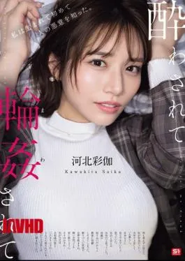 Mosaic SONE-687 Drunk And Gangbanged – Ayaka Kawakita