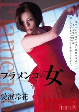 RBD-313 Studio Attackers – Flamenco Girl Reika Aizumi