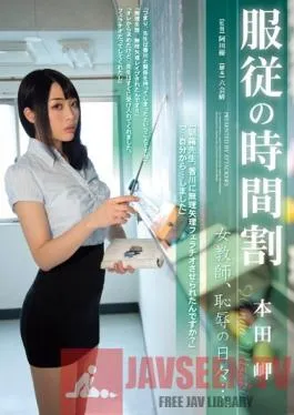 RBD-573 Studio Attackers Timetable of Resignation – Female Teacher’s Days Of Shame… Misaki Honda
