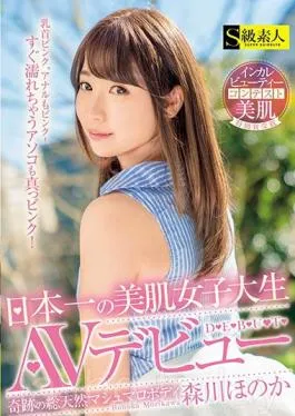 SABA-412 Studio S Kyuu Shirouto Beautiful Skin Women’s College Student AV Debuts In Japan Best Makiko Morikawa