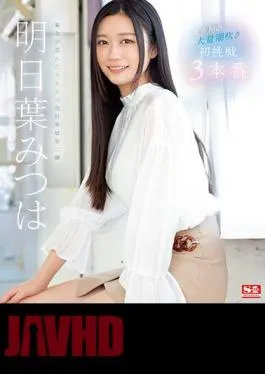 SSIS-833 Life’s First Massive Squirting Mitsuha Asuha’s First Challenge 3 Production (Blu-ray Disc)